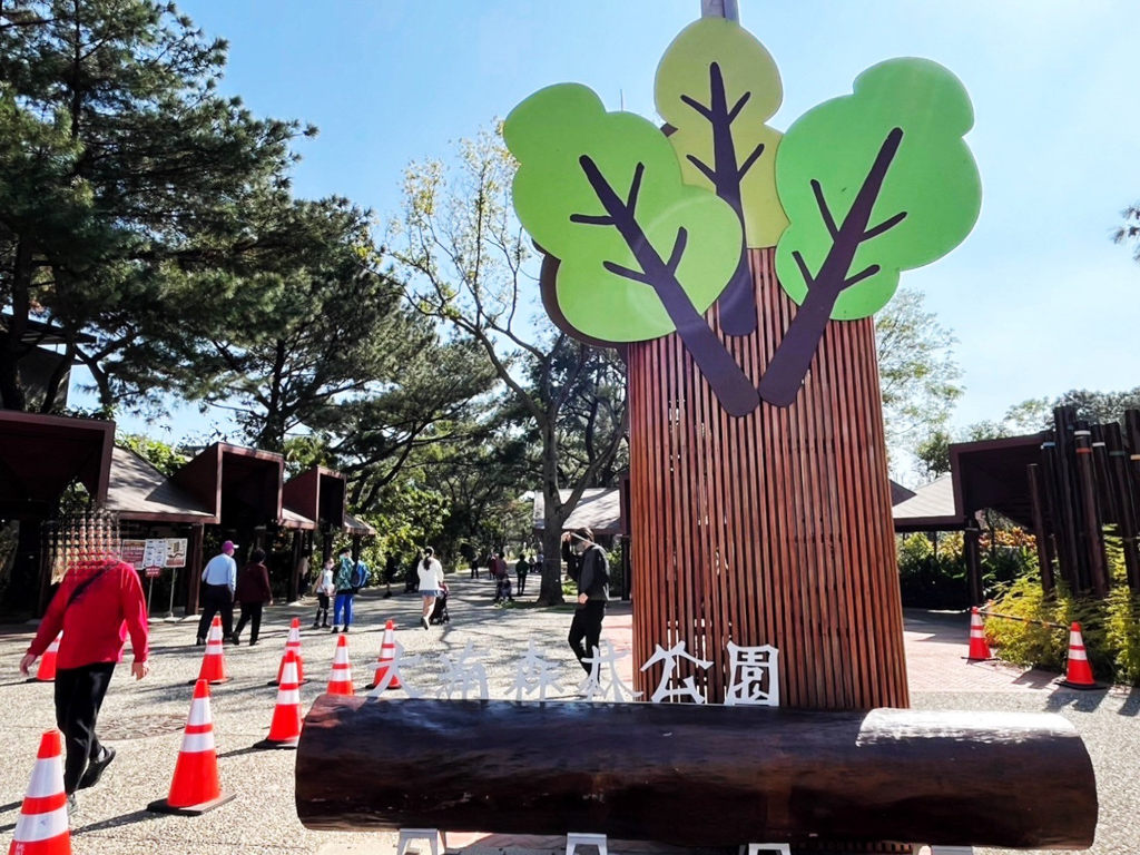 八德大湳森林公園