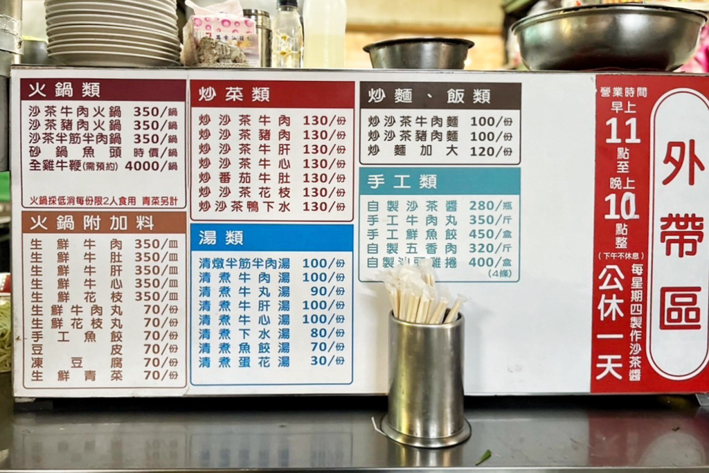 西市汕頭館總店