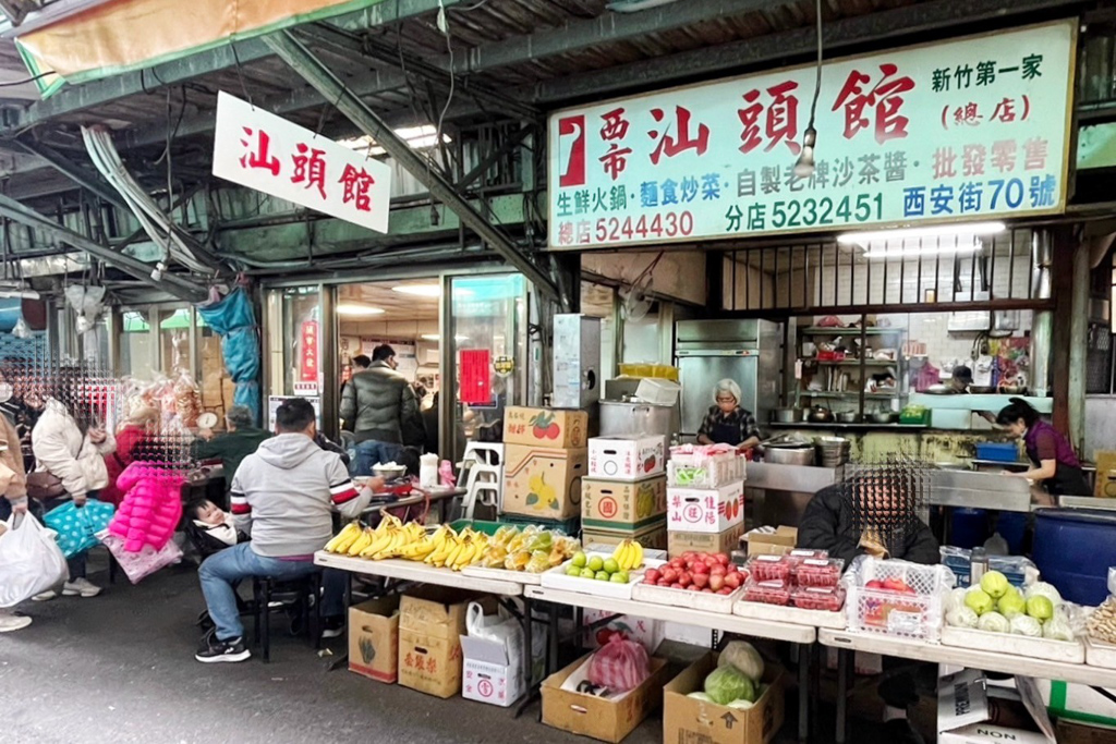 西市汕頭館總店