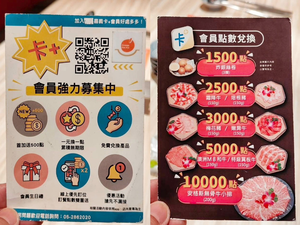 橘子火鍋嘉義店