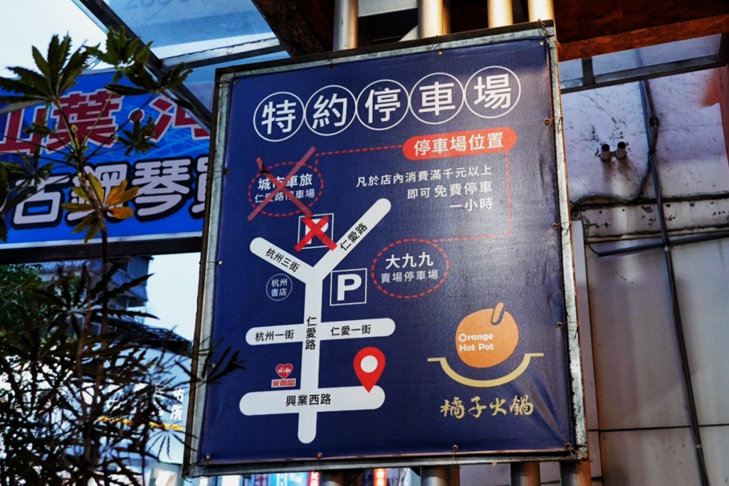 橘子火鍋-嘉義店（鴛鴦共鍋火鍋