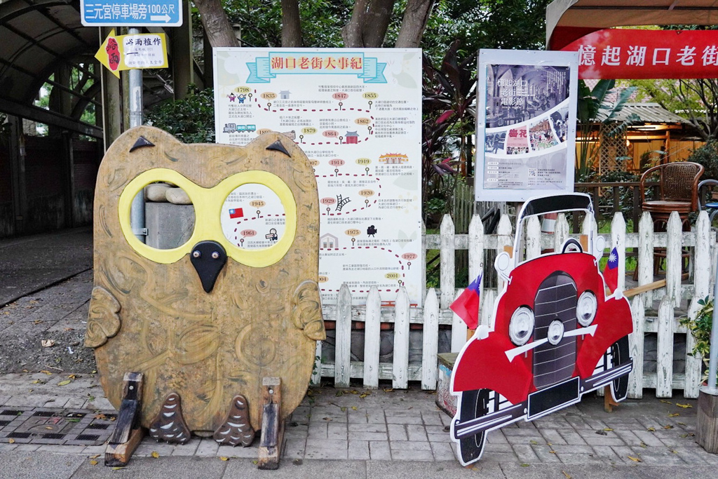 客家麻糬,川普餅,新竹美食,湖口老街,老街,老街美食,腳踏車芋泥,麻糬