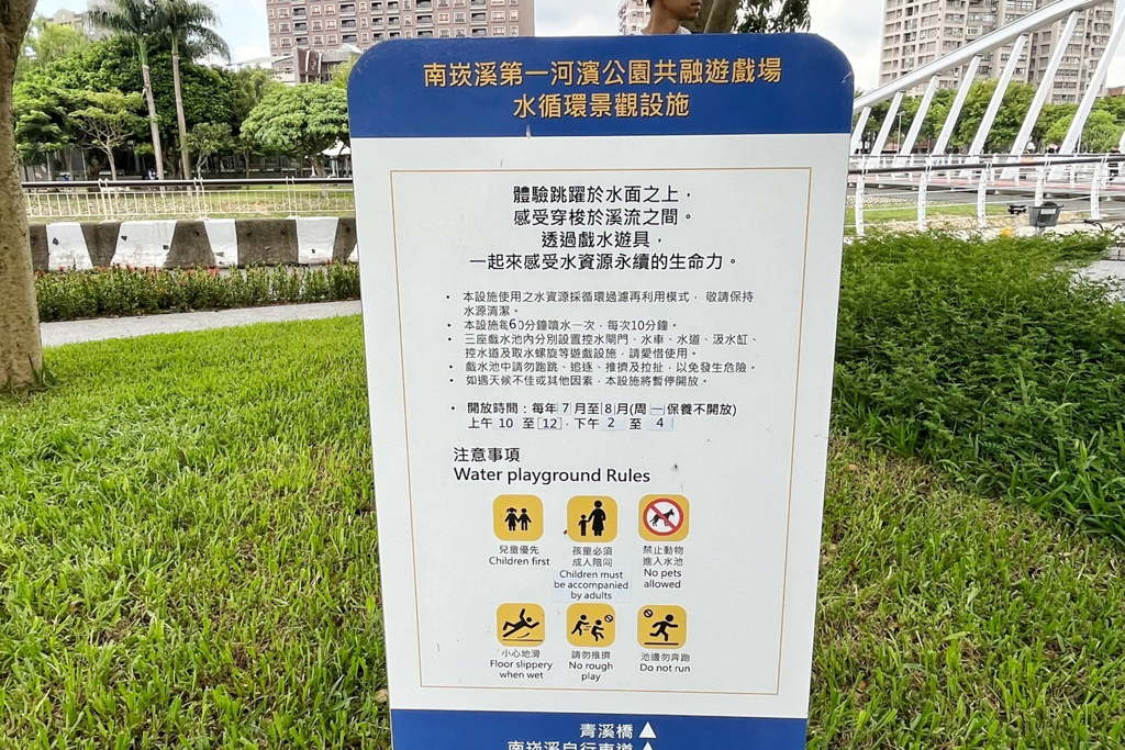 桃園第一河濱公園