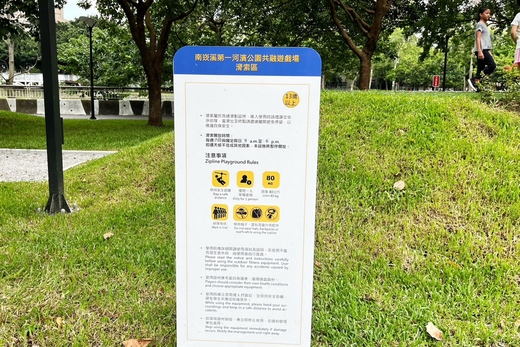 桃園第一河濱公園