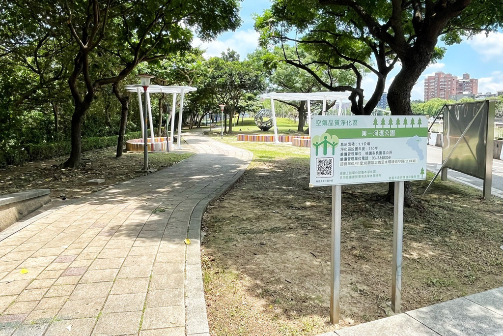 桃園第一河濱公園