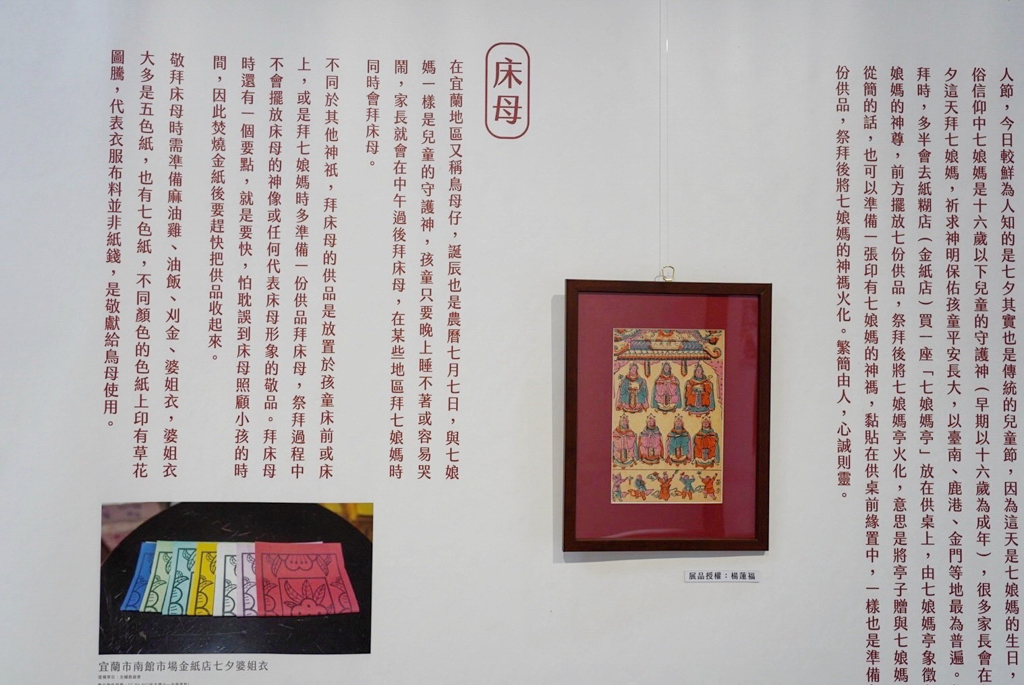 免費景點,女神幫幫忙,女神幫幫忙祈子育兒工藝展,桃園好玩,桃園市土地公文化館,桃園景點,親子景點