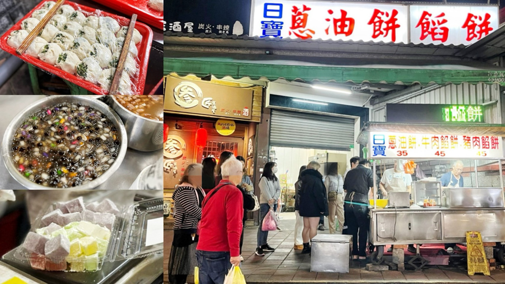 中壢夜市,桃園美食,夜市美食,夜市小吃,李來脆皮玉米,日寶蔥油餅,日寶餡餅,曹阿伯龍鬚糖,龍鬚糖,溫豆花粉圓QQ,祥伯東山鴨頭,石頭燒餅,山的那一邊