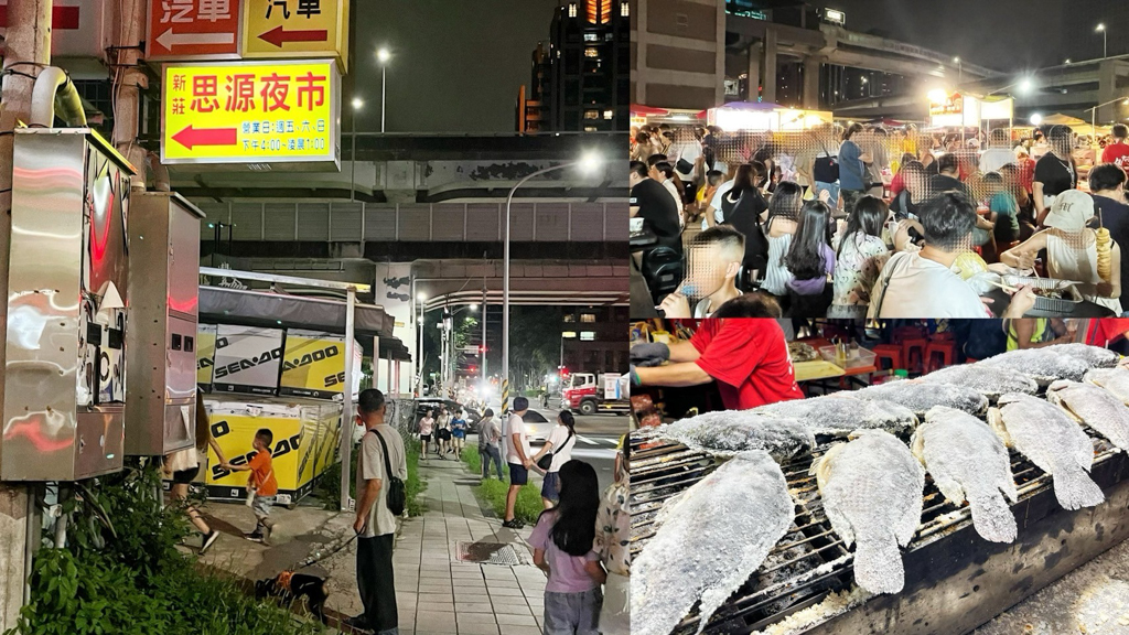 夜市小吃,夜市美食,新北夜市,新莊夜市,新莊思源夜市 @艾瑪  吃喝玩樂札記