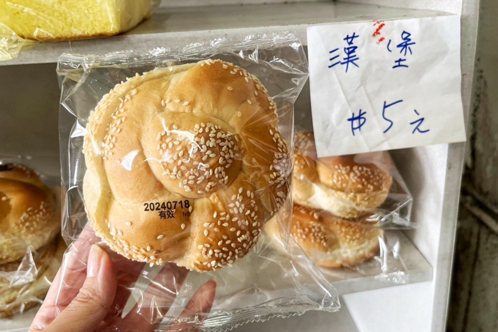 華福食品販賣部