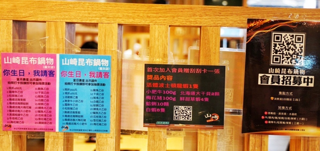 山崎昆布鍋物-藝文店