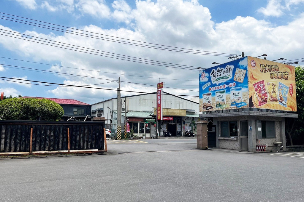 中祥食品(自然の顏蘇打餅)