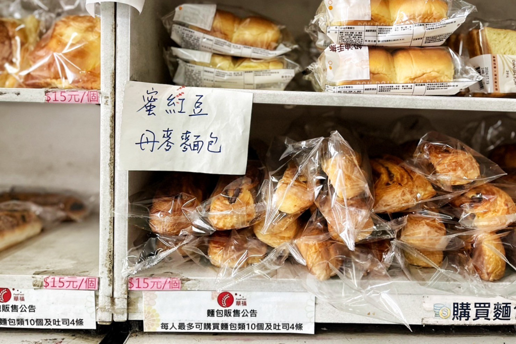 華福食品販賣部