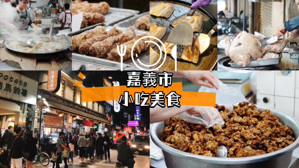 黃毛ㄚ頭東山鴨頭專賣店,嘉義文化夜市,嘉義美食,嘉義老字號,嘉義夜市,夜市小吃,臺灣小吃,滷鴨頭,東山鴨頭,黃毛ㄚ頭,滷味