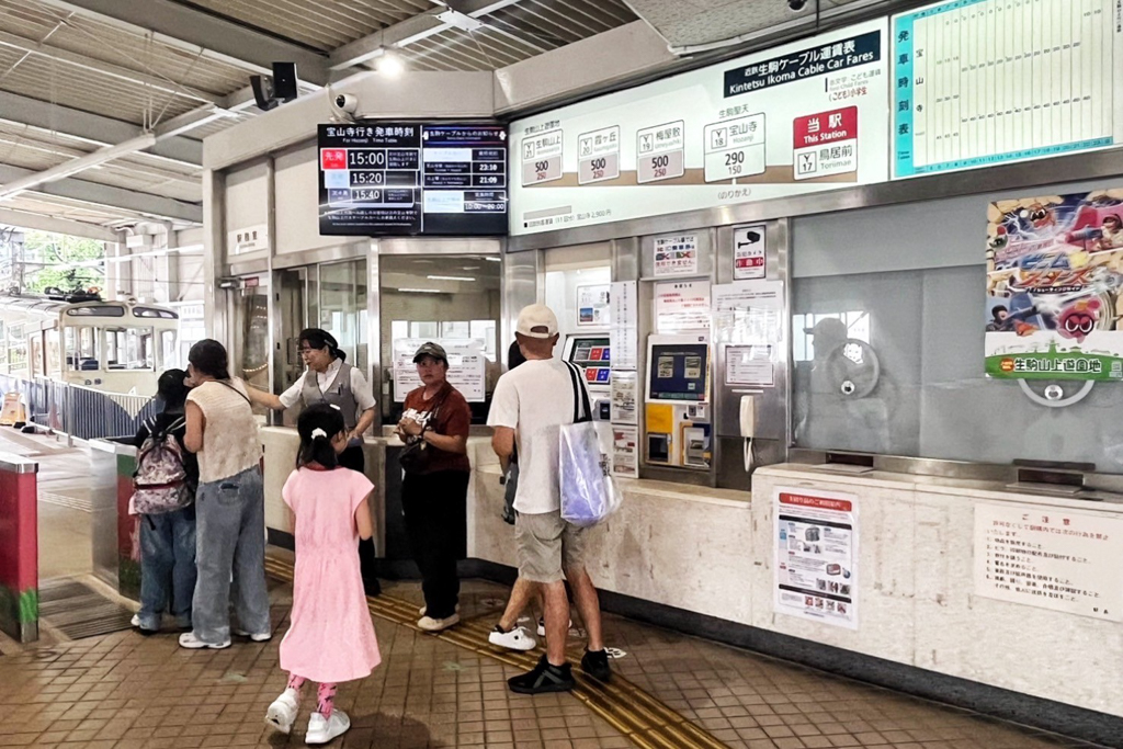 生駒山上遊樂園