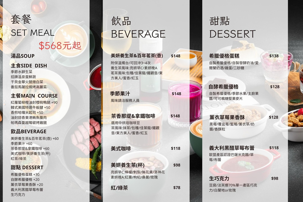 Legumes 拾青春歐風(fēng)饗樂健康料理,中壢夜市,中壢寵物友善餐廳,中壢美食,在地推薦餐廳,季節(jié)果汁,季節(jié)水耕生菜,寵物餐,寵物餐廳,希臘優(yōu)格蛋糕,招牌溫泉蛋鮮蔬,拾青春Legumes,桃園美食,檸檬粉紅胡椒炙烤草蝦,油封蒜香東港大目鮪魚腹肉,熱門下午茶,熱門餐廳,特色餐廳,現(xiàn)場手沖湯品,生巧克力,私廚料理,美妍養(yǎng)生茶,美食,自酵希臘優(yōu)格,西式料理,西式餐廳,輕食下午茶,韓式美國特選板腱牛排,鴨油白玉馬鈴薯