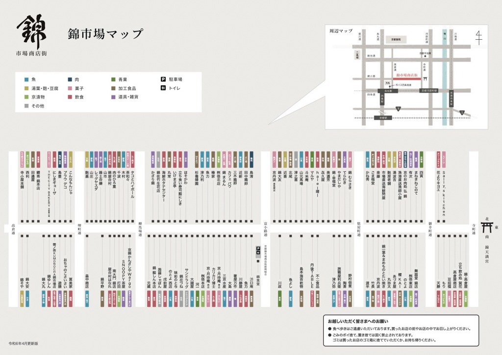 京都好玩,京都市場,京都景點,京都美食,市場美食,日本商店街,日本啤酒,日本市場,日本美食,日本錦市場,海膽,炸蝦天婦羅,烤蝦,美妝