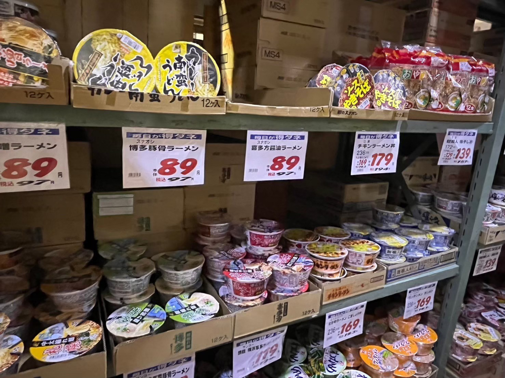 高木批發(fā)超市三條店