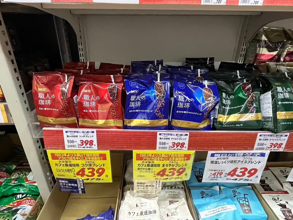 高木批發(fā)超市三條店