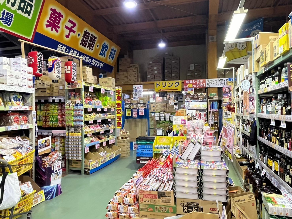 高木批發(fā)超市三條店