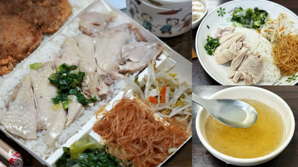 延伸閱讀：安一海南雞飯｜100元就能吃到海南雞飯！內用雞湯無限續！桃鶯路美食/桃園便當