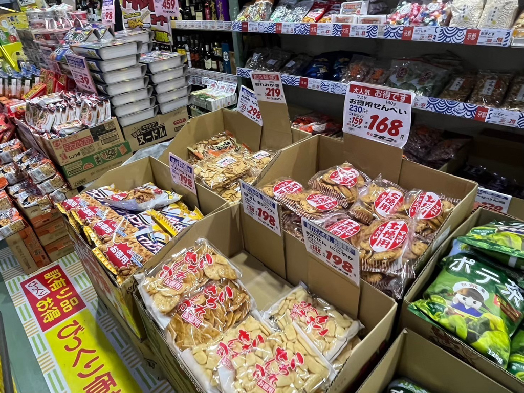 高木批發(fā)超市三條店