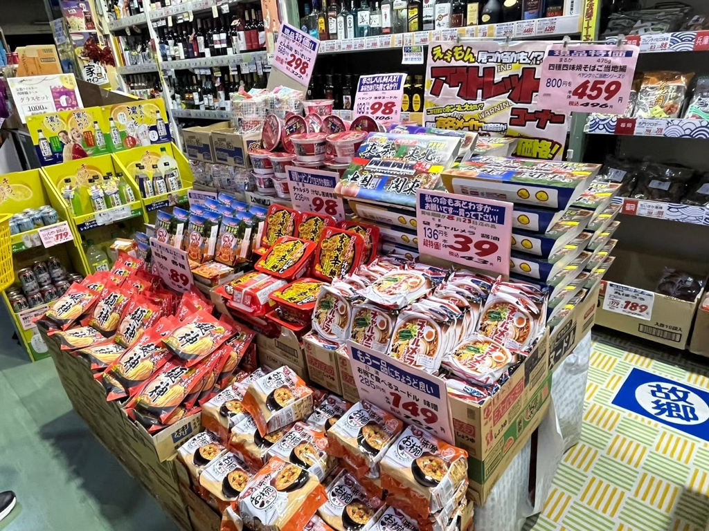 高木批發(fā)超市三條店