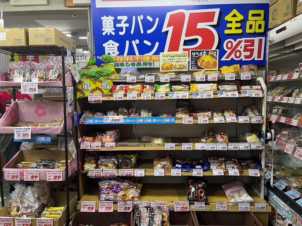 高木批發(fā)超市三條店