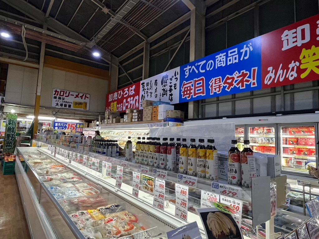 高木批發(fā)超市三條店