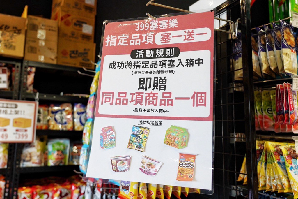 豆嫂的零食雜貨店